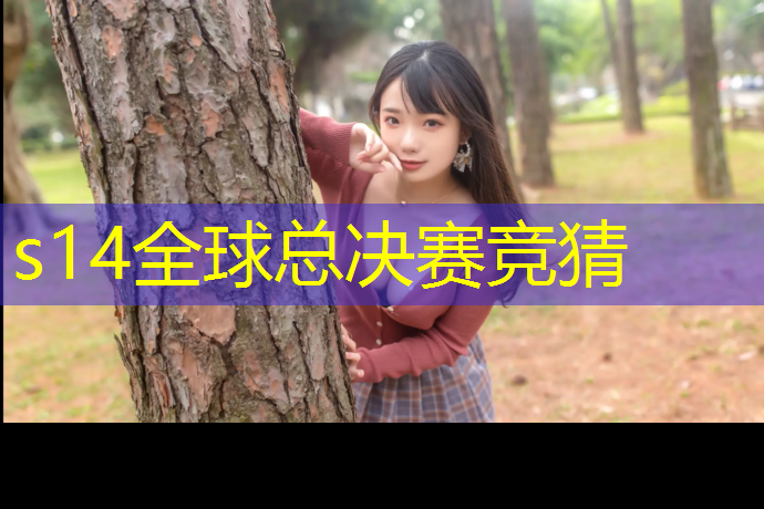 sheng game胜游亚洲：一位电竞专业学生英文